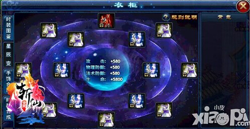 全民斩仙时装转化属性加成详解 时装转化属性加多少