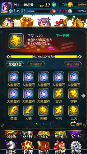 初音战将宝石系统详解 宝石系统怎么玩