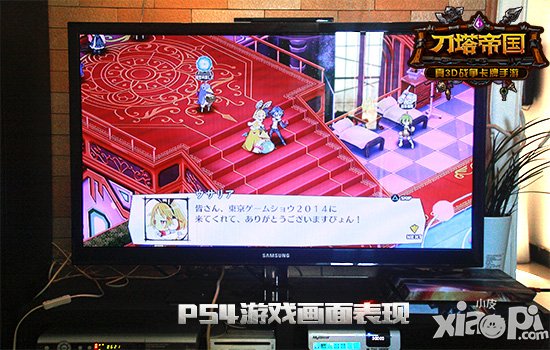 玩的就是感觉 《刀塔帝国》PS4画质