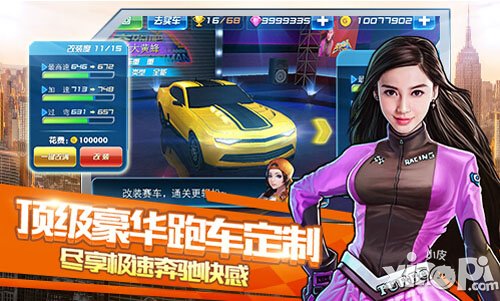 奔跑吧兄弟我是车神赛事积分上限是多少