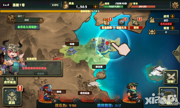 《撞击吧！三国》二次封测火爆开启 等你来战