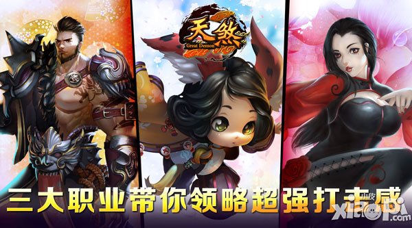 觉醒变身来袭 热血PK手游《天煞》内测开启