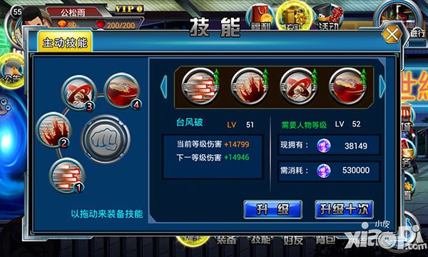 影响战力的六大因素 《街头快打》升级解析