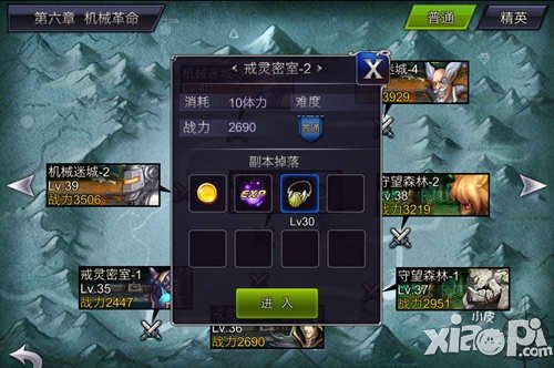 英雄之剑戒灵密室副本介绍 戒灵密室副本掉落