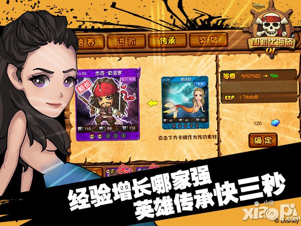 无需黄飞鸿 《加勒比海盗OL》英雄亦有梦