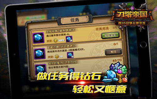 刀塔帝国ios服务器