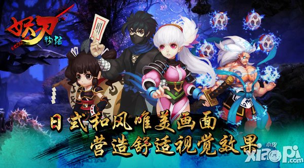 妖刀物语新手攻略