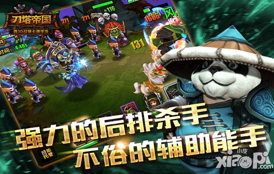 万能英雄 《刀塔帝国》术士阵容搭配攻略