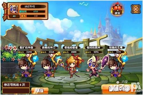 《喵了个咪》竞技挑战大乱斗