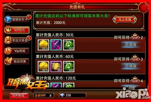 赢在起步 《暗黑女王》早期强者成长计划