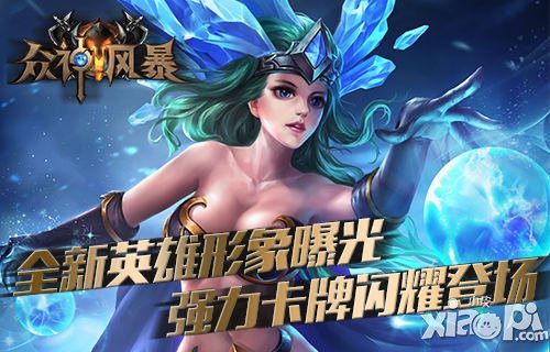 UC独家渠道登陆 《众神风暴》不删档内测明日开启