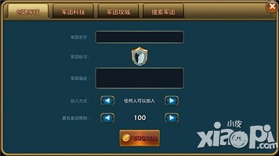 《推翻那部落》荣耀之巅 尽享军团尊贵对战