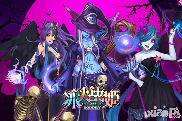 调教二次元 《冰火战姬》新版上演萌妹子魔族入侵