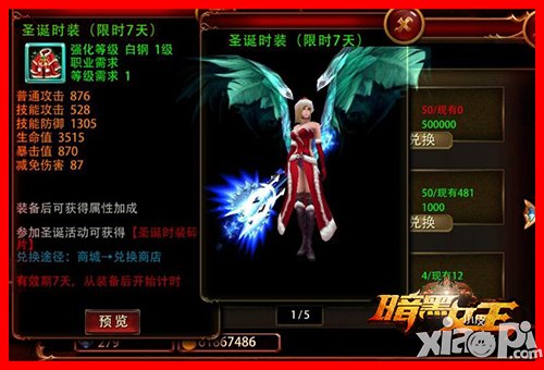 穿衣看属性 《暗黑女王》时装属性揭秘