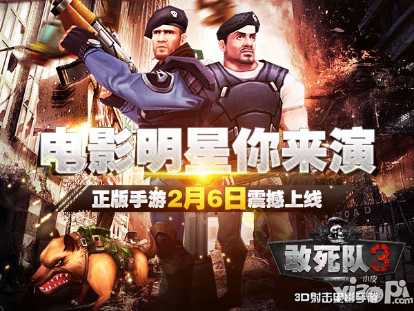 电影明星你来演 《敢死队3》正版手游主角大盘点