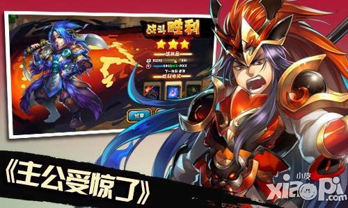 《暴走吧！三国》正式更名《主公受惊了》