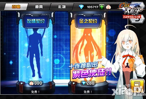 童鞋约吗 《COS大乱斗》火爆封测邀你一起暴走