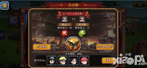 你不是一个人 《全民火影》齐做公会英雄