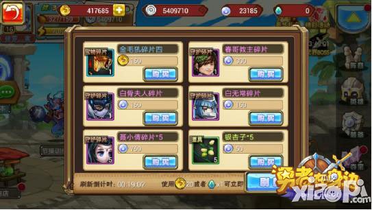 《勇者在身边》紫将招募 英雄在手天下何惧