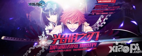 《锁链战记》国服7大独创玩法揭秘