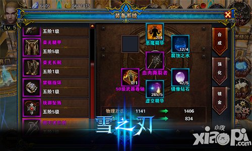 极致动作 《雪之刃》无限连招爽翻天