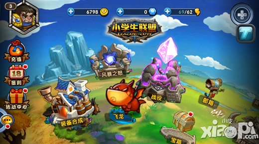 尽情翱翔 《小学生联盟》一望无际的弧形大陆