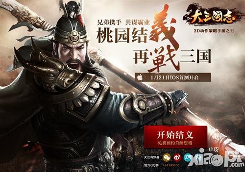 《大三国志》手游人物首曝 美人名将还原<a href=http://www.app178.com/list-0-6-0-0-1.html target=_blank class=infotextkey>历史</a>