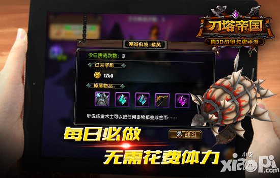 体力不够用怎么破 大神教你玩《刀塔帝国》