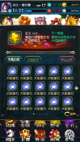 《冰火战姬》宝石系统 教你使用这些玩意