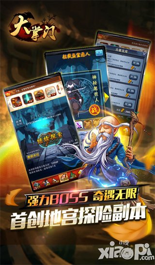 百度最具生命力奖 《大掌门》运营实力受行业瞩目