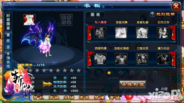 仙侠类ARPG手游 《全民斩仙》个性化玩法全盘点