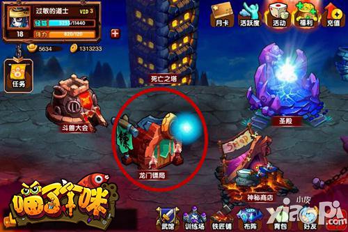 喵了个咪龙门镖局