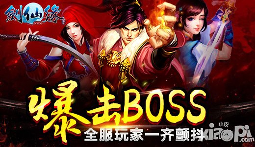 夫妻双双把家还 《剑仙缘》2.5版本重磅袭来