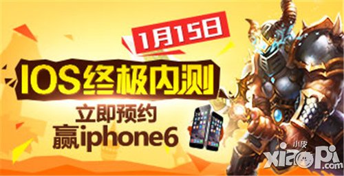 《战塔英雄》IOS终极内测 立即预约赢iphone6