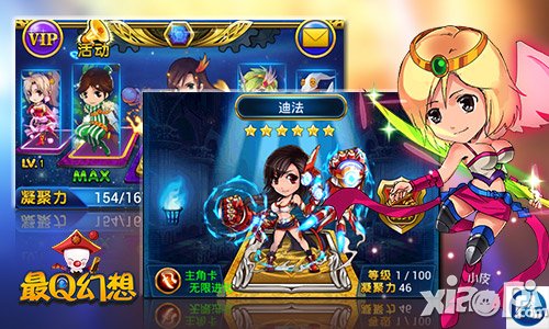 媲美一流画风 《最Q幻想》打造视觉系卡牌