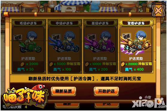 喵了个咪龙门镖局