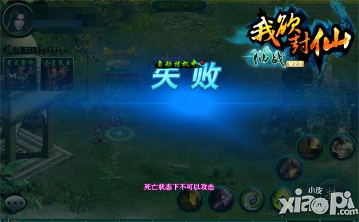 史上最强争霸战 《仙战》斩仙峰将PK进行到底