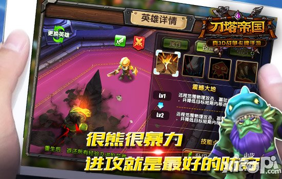 能打能抗才是王 《刀塔帝国》无敌拍拍熊全解析