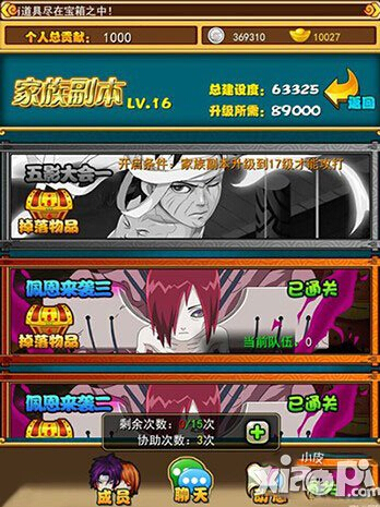 忍者百分百家族副本奖励有什么 家族副本有什么奖励