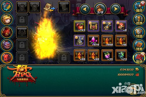 2015年快到碗里来 《格子RPG》萌宠变身强力进阶