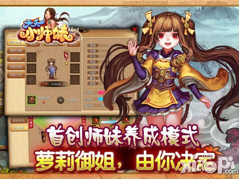 天天小师妹三大职业介绍 职业选择<a href=http://www.app178.com/gonglue/ target=_blank class=infotextkey>攻略</a>