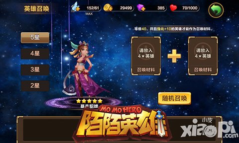 超强实力唾手可得 《陌陌英雄》一骑当千