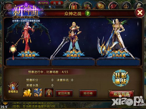 重回20岁 《新神曲》经典手游玩法回顾