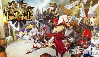 七骑士1月5日-1月11日活动 累充送赵云和元素