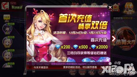 全民偶像连接不上