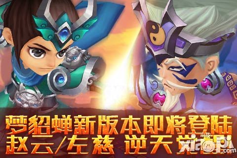 梦貂蝉安卓服开启