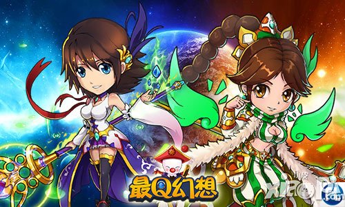 谁是颜值最高 《最Q幻想》萌系英雄获赞