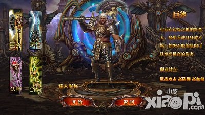 《传奇之刃》故事 100块约会雅典娜女神