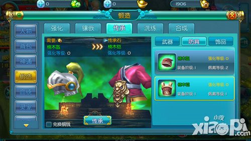 热血仙境装备传承方式 怎么传承