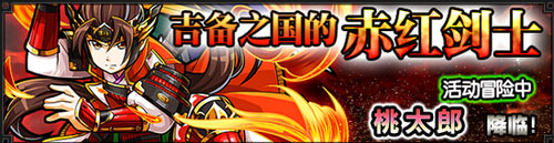 怪物弹珠1月17日-1月21日降临本开启时间表